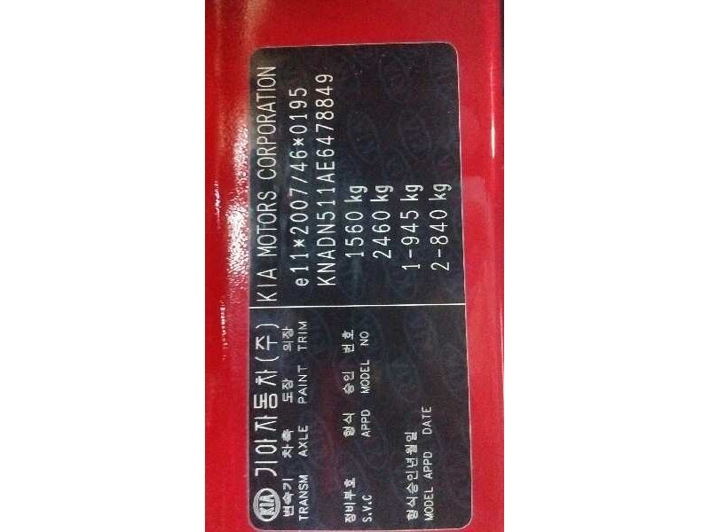 kia rio del año 2015