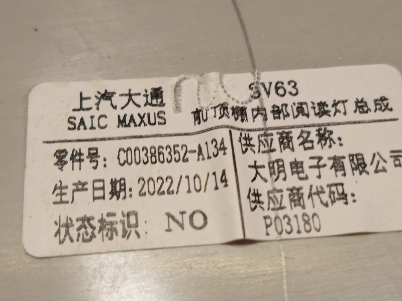 Recambio de luz interior para auto union deliver 9 2.0 referencia OEM IAM C00386352  