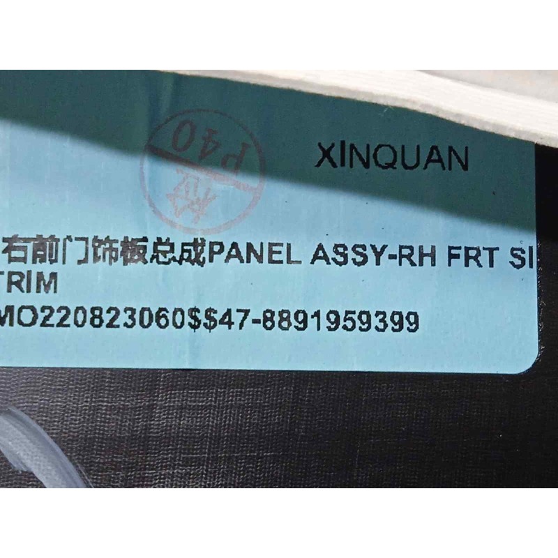 Recambio de guarnecido puerta delantera derecha para lynk&co lynk & co 01 1.5 phev referencia OEM IAM 8891959399  