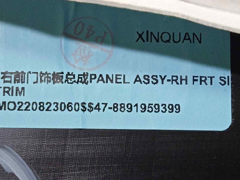 Recambio de guarnecido puerta delantera derecha para lynk&co lynk & co 01 1.5 phev referencia OEM IAM 8891959399  