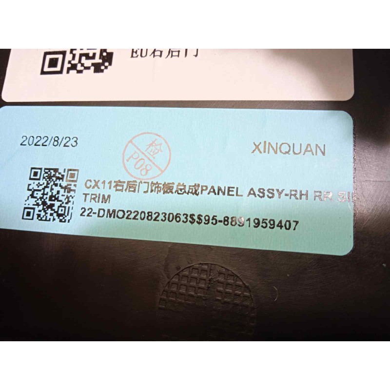 Recambio de guarnecido puerta trasera derecha para lynk&co lynk & co 01 1.5 phev referencia OEM IAM 8891959407  