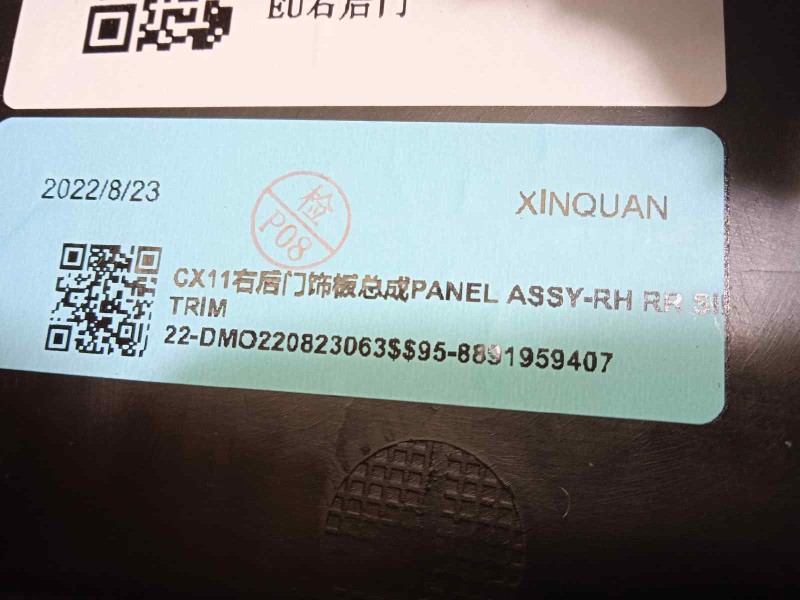 Recambio de guarnecido puerta trasera derecha para lynk&co lynk & co 01 1.5 phev referencia OEM IAM 8891959407  
