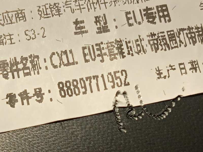 Recambio de guantera para lynk&co lynk & co 01 1.5 phev referencia OEM IAM 8889771952  