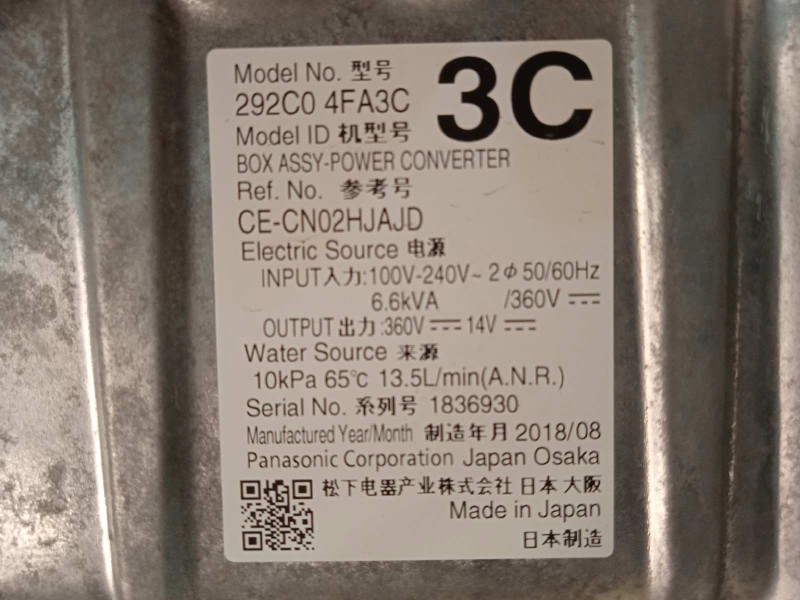 Recambio de motor completo para nissan nv 200 (m20) e-nv200 furgón basic referencia OEM IAM EM57  