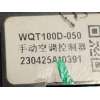 Recambio de mando calefaccion / aire acondicionado para dacia spring ev (b6m1) referencia OEM IAM WQT100D050 230425A0391 