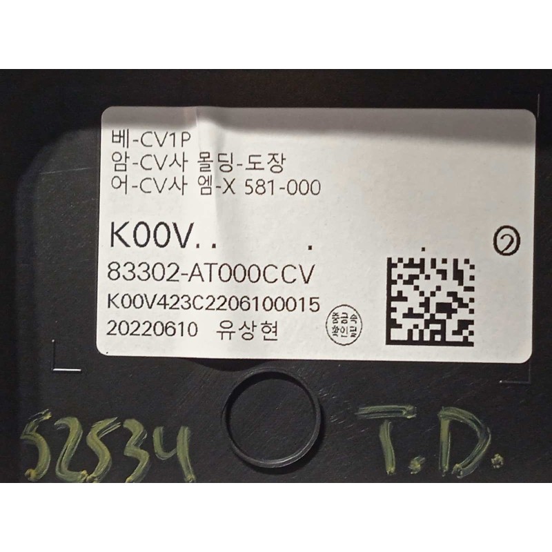 Recambio de guarnecido puerta trasera derecha para kia e - niro hibrido referencia OEM IAM 83302AT000CCV  