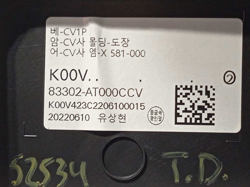 Recambio de guarnecido puerta trasera derecha para kia e - niro hibrido referencia OEM IAM 83302AT000CCV  