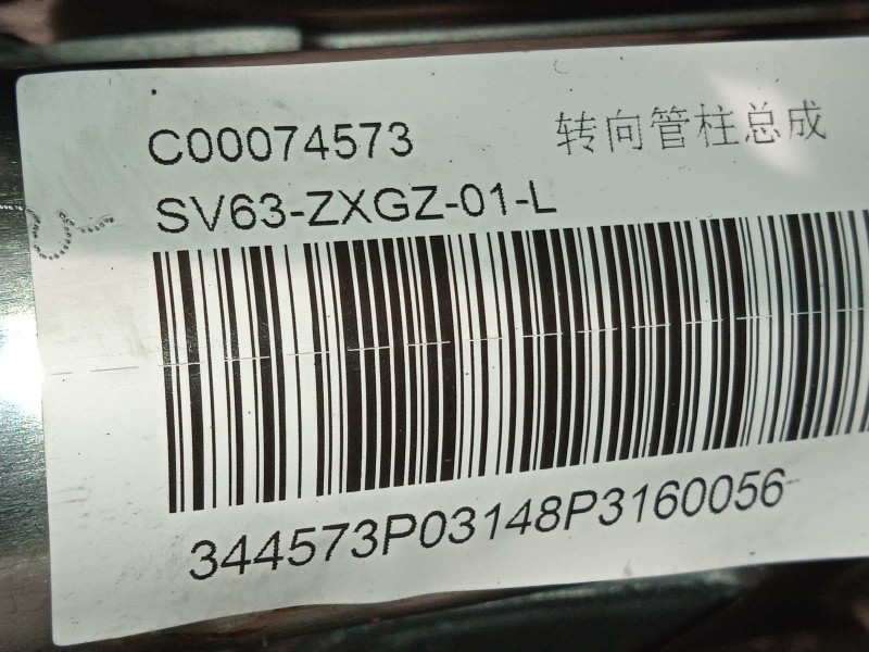 Recambio de columna direccion para auto union deliver 9 2.0 referencia OEM IAM C00074573  