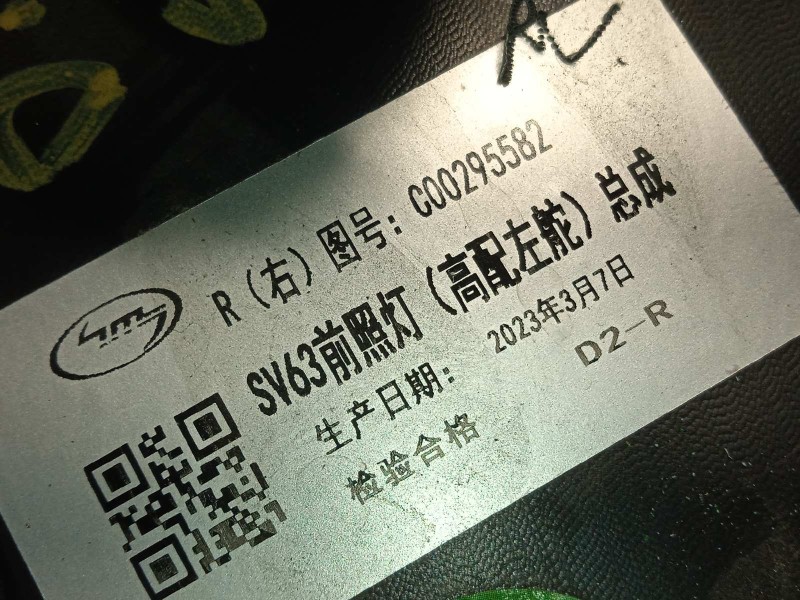 Recambio de faro derecho para auto union deliver 9 2.0 referencia OEM IAM C00295582  