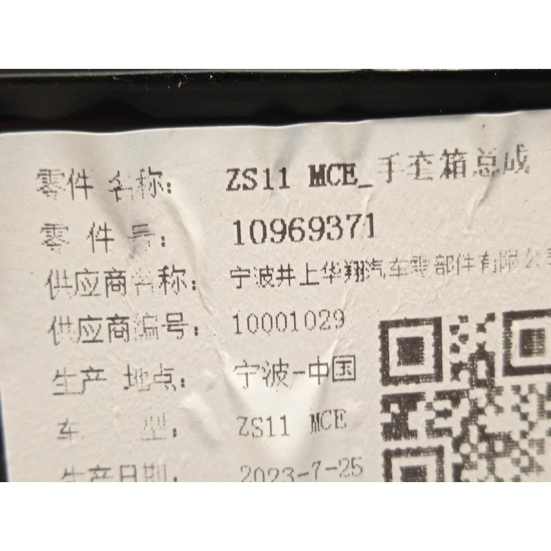 Recambio de guantera para mg mg zs suv 1.5 vti referencia OEM IAM 10969371  