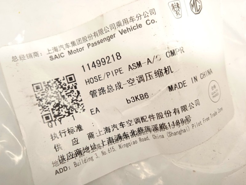 Recambio de tubos aire acondicionado para mg mg hs 1.5 t (sas23) referencia OEM IAM 11499218  