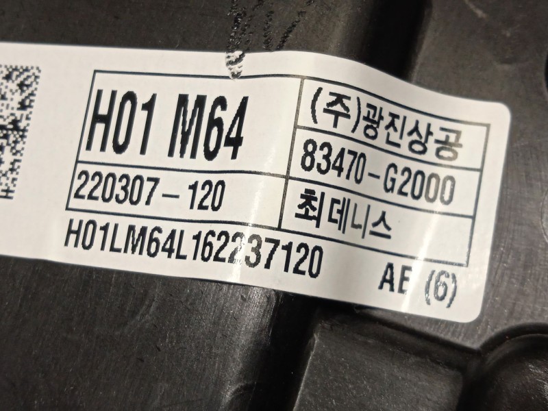 Recambio de elevalunas trasero izquierdo para hyundai ioniq (ae) 1.6 gdi hybrid referencia OEM IAM 83470G2000 83450G2000 