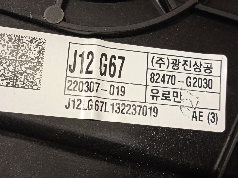 Recambio de elevalunas delantero izquierdo para hyundai ioniq (ae) 1.6 gdi hybrid referencia OEM IAM 82470G2030 82450G2020 