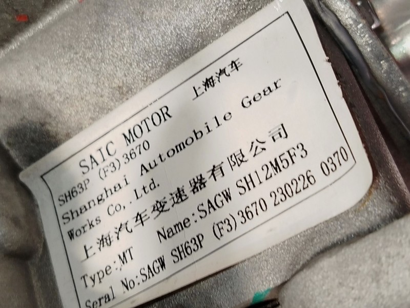 Recambio de caja cambios para mg mg zs suv 1.5 vti referencia OEM IAM SH63P  