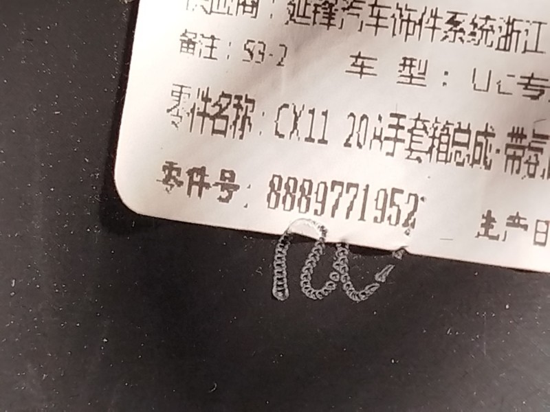 Recambio de guantera para lynk & co 01 phev referencia OEM IAM 8889771952  