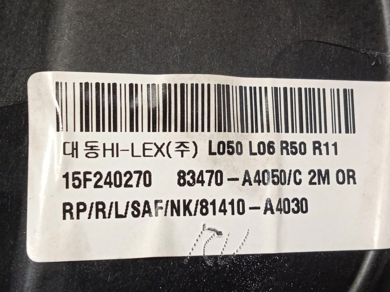 Recambio de elevalunas trasero izquierdo para kia carens iv 1.7 crdi referencia OEM IAM 83470A4050 83450A4010 