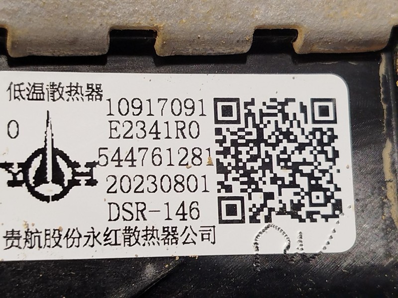 Recambio de radiador agua para mg mg 4 (eh32) ev referencia OEM IAM 10917091 E2341R0 544761281