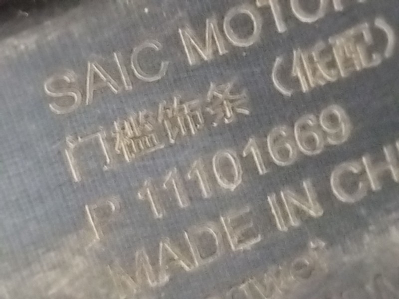 Recambio de estribo para mg mg 4 (eh32) ev referencia OEM IAM 11101669  