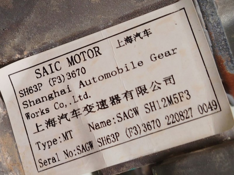 Recambio de caja cambios para mg mg zs suv (azs1) 1.5 vti referencia OEM IAM SH63P SH12M5F3 