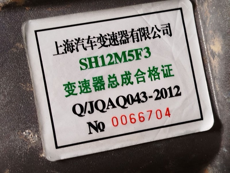 Recambio de caja cambios para mg mg zs suv (azs1) 1.5 vti referencia OEM IAM SH63P SH12M5F3 