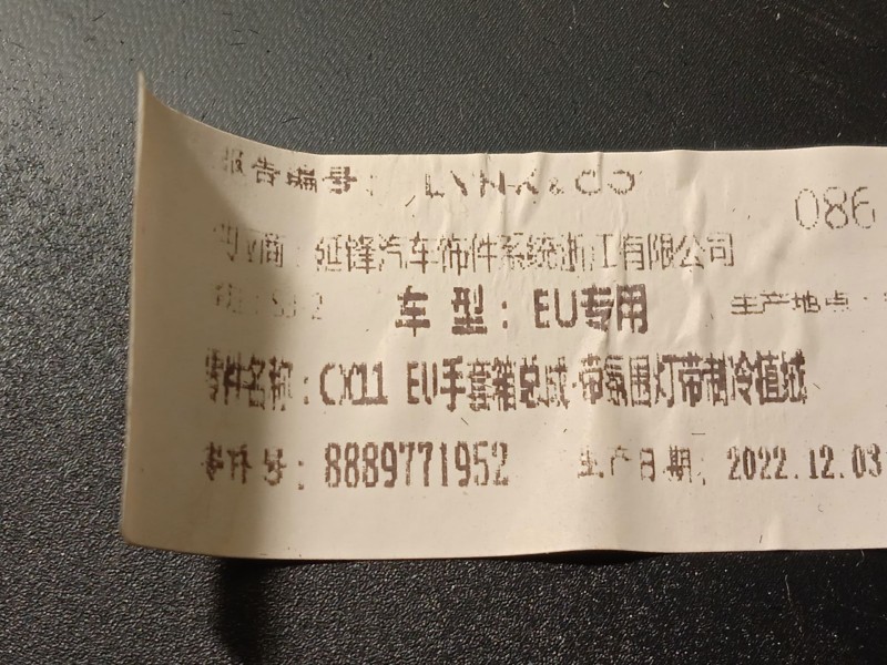 Recambio de guantera para lynk & co 01 phev referencia OEM IAM 8889771952  