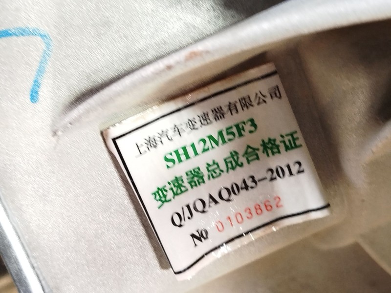 Recambio de caja cambios para mg mg zs suv (azs1) 1.5 vti referencia OEM IAM SH63P SH12M5F3 