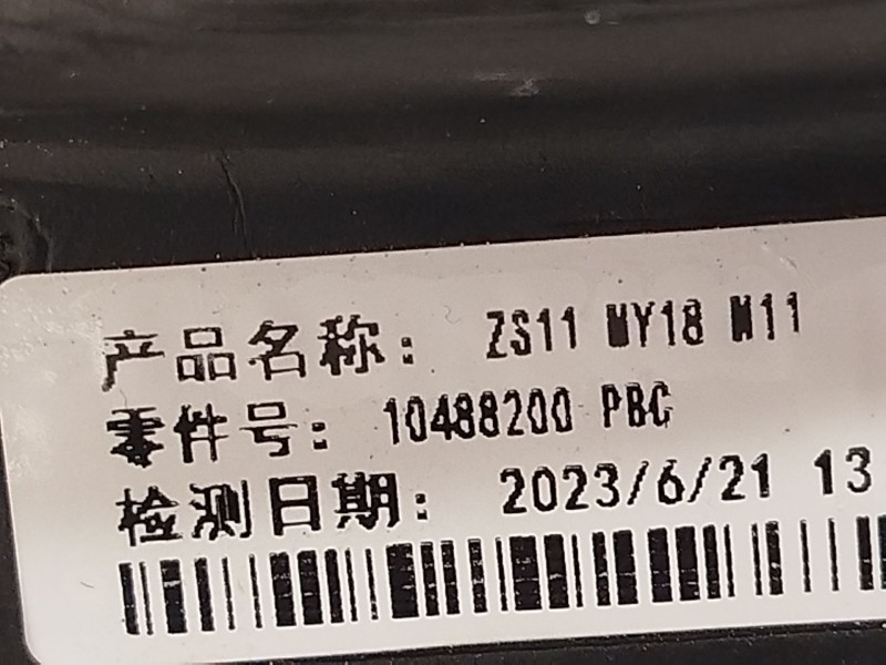 Recambio de retrovisor izquierdo para mg mg zs suv (azs1) 1.5 vti referencia OEM IAM 10488200  