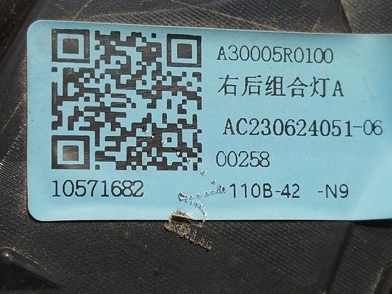 Recambio de piloto trasero derecho para mg mg zs suv (azs1) 1.5 vti referencia OEM IAM 10571682  