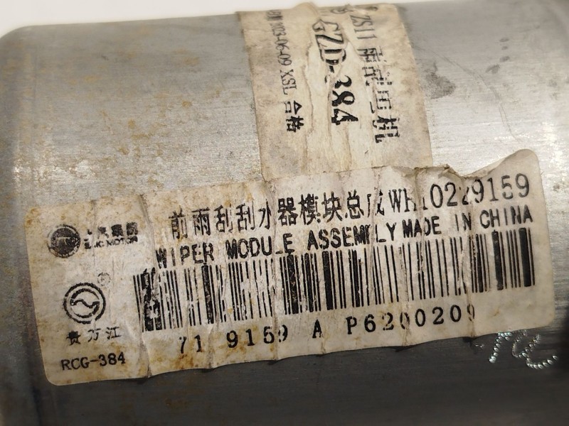 Recambio de motor limpia delantero para mg mg zs suv (azs1) 1.5 vti referencia OEM IAM 10229159  