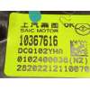 Recambio de elevalunas trasero derecho para mg mg hs (as23) 1.5 t (sas23) referencia OEM IAM 10367616  