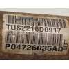 Recambio de transmision trasera izquierda para chrysler 300 c 3.0 crd referencia OEM IAM P04726035AD  TUS2216D0917