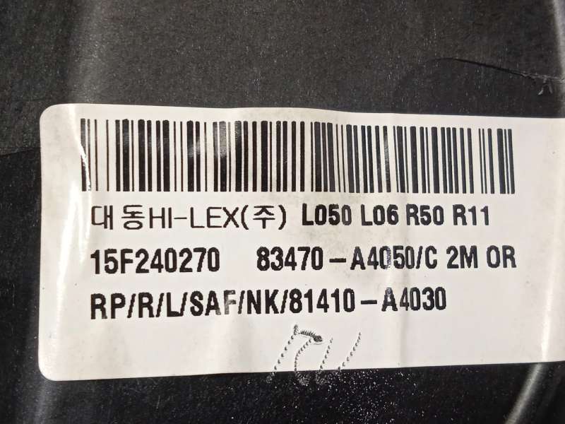 Recambio de elevalunas trasero izquierdo para kia carens iv 1.7 crdi referencia OEM IAM 83470A4050 83450A4010 - Blanco 5