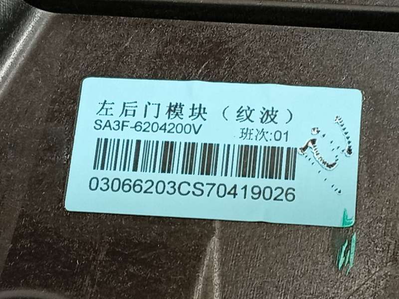 Recambio de elevalunas trasero izquierdo para byd seal u dm-i referencia OEM IAM SA3F6204200V SA3F3746300E 5