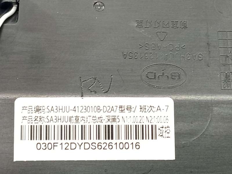 Recambio de luz interior para byd seal u dm-i referencia OEM IAM SA3HJU4123010B SA3HJU4123135A SA3HJU4123010BD2A7 6