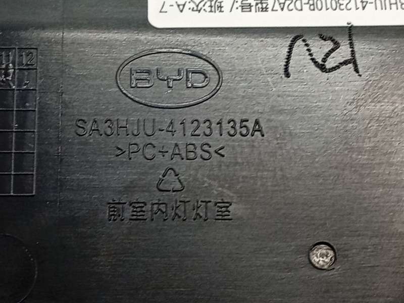 Recambio de luz interior para byd seal u dm-i referencia OEM IAM SA3HJU4123010B SA3HJU4123135A SA3HJU4123010BD2A7 7