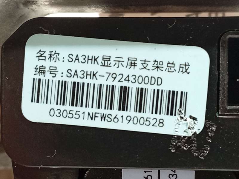 Recambio de modulo electronico para byd seal u dm-i referencia OEM IAM SA3HK7924300DD 5