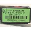 Recambio de antena para byd seal u dm-i referencia OEM IAM S63642400D1 K2ADZG 