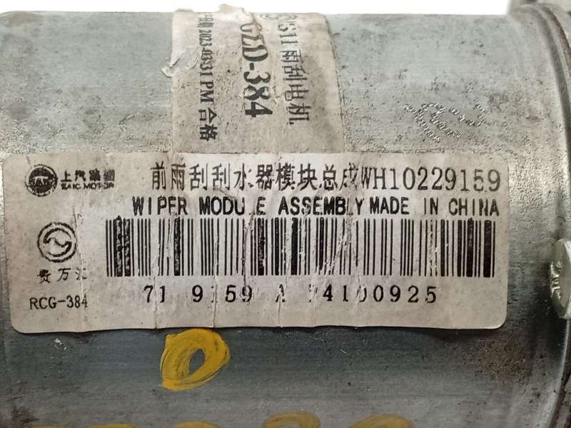Recambio de motor limpia delantero para mg zs suv (azs1) 1.5 vti referencia OEM IAM 10229159 4