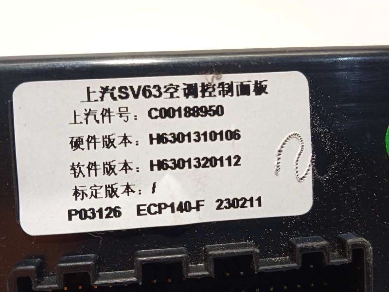 Recambio de mando climatizador para maxus edeliver 9 furgoneta electric (sv63c, sv63d) referencia OEM IAM C00188950 - Blanco 5