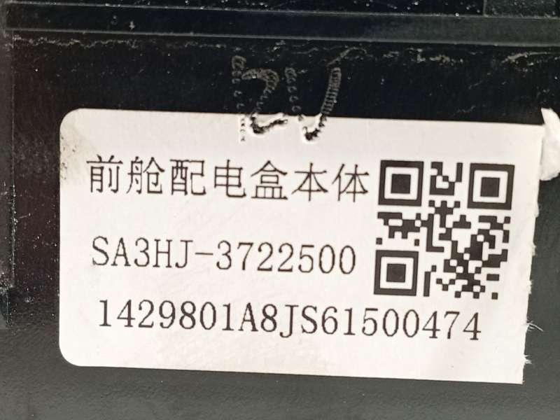 Recambio de caja reles / fusibles para byd seal u dm-i referencia OEM IAM SA3HJ3722500 4