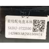 Recambio de caja reles / fusibles para byd seal u dm-i referencia OEM IAM SA3HJ3722500  
