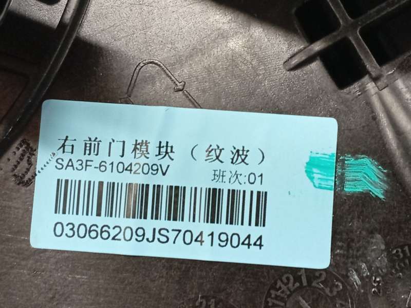 Recambio de elevalunas delantero derecho para byd seal u dm-i referencia OEM IAM SA3F6104209V SA3F3746200E 5