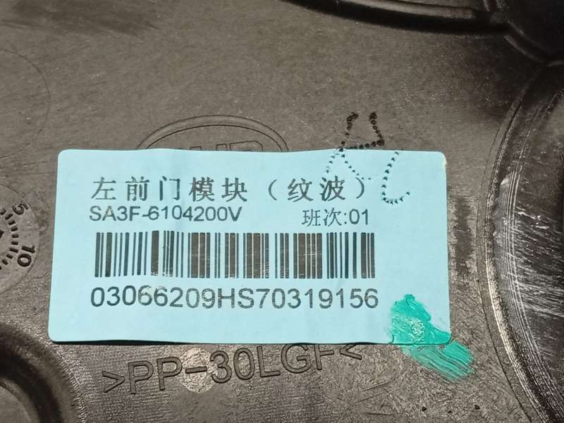 Recambio de elevalunas delantero izquierdo para byd seal u dm-i referencia OEM IAM SA3F6104200V SA3F3746100E 5