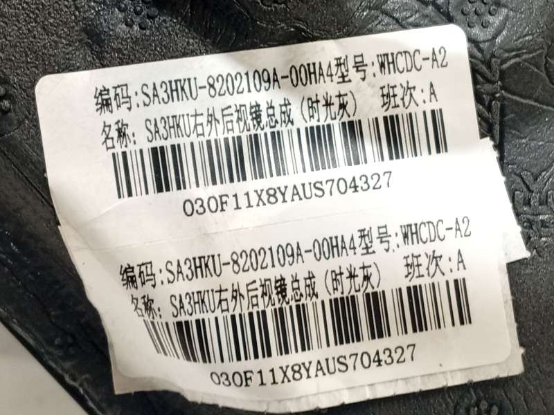 Recambio de retrovisor derecho para byd seal u dm-i referencia OEM IAM SA3HKU8202109A SA3H3776650A SA3F8202420A 9
