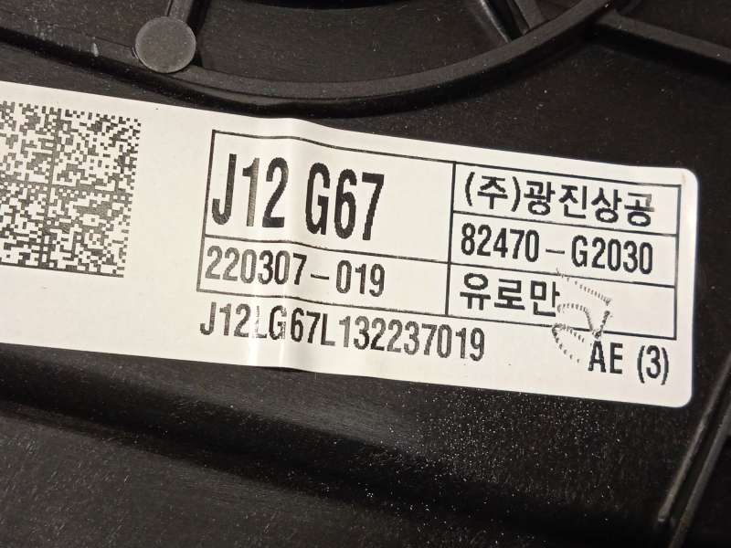 Recambio de elevalunas delantero izquierdo para hyundai ioniq (ae) 1.6 gdi hybrid referencia OEM IAM 82470G2030 82450G2020 - Gris 5