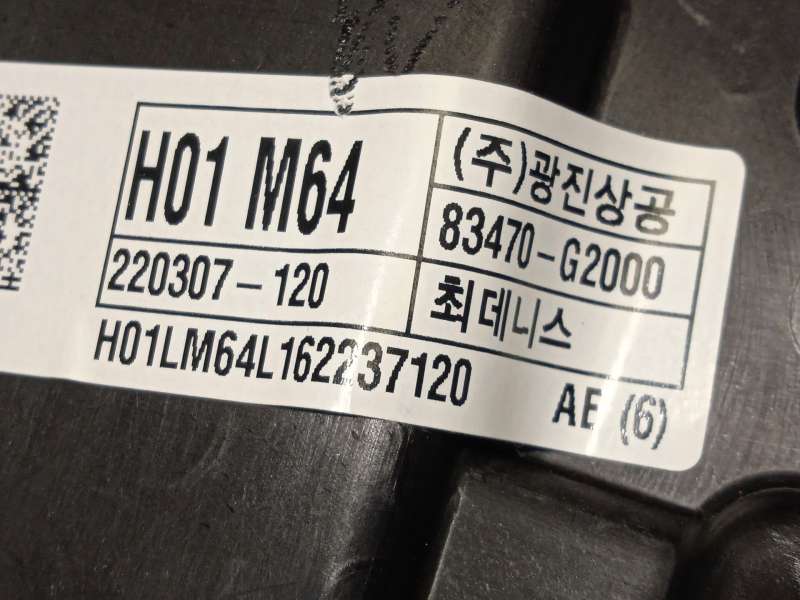 Recambio de elevalunas trasero izquierdo para hyundai ioniq (ae) 1.6 gdi hybrid referencia OEM IAM 83470G2000 83450G2000 - Gris 5