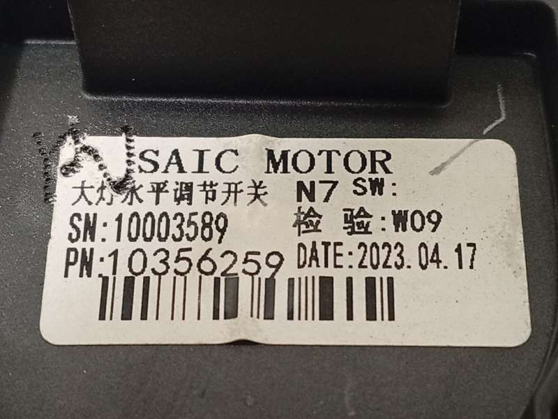 Recambio de mando retrovisor para mg zs suv (azs1) 1.5 vti referencia OEM IAM 10356259 5