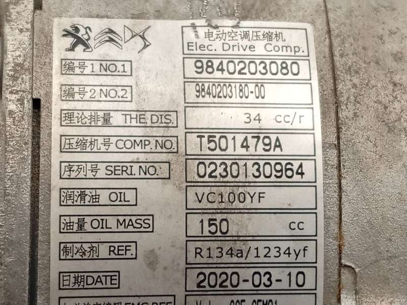 Recambio de compresor aire acondicionado para peugeot 3008 ii suv (mc_, mr_, mj_, m4_) hybrid referencia OEM IAM 9840203080 6