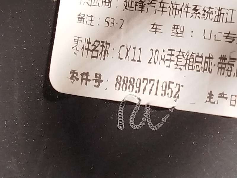 Recambio de guantera para lynk & co 01 phev referencia OEM IAM 8889771952 - Negro 5