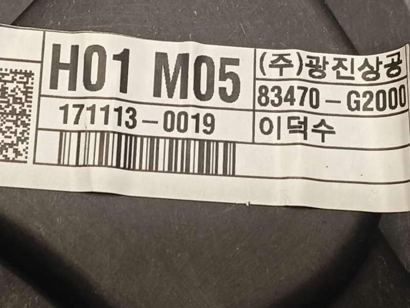 Recambio de elevalunas trasero izquierdo para hyundai ioniq (ae) 1.6 gdi hybrid referencia OEM IAM 83470G2000 83450G2000 5